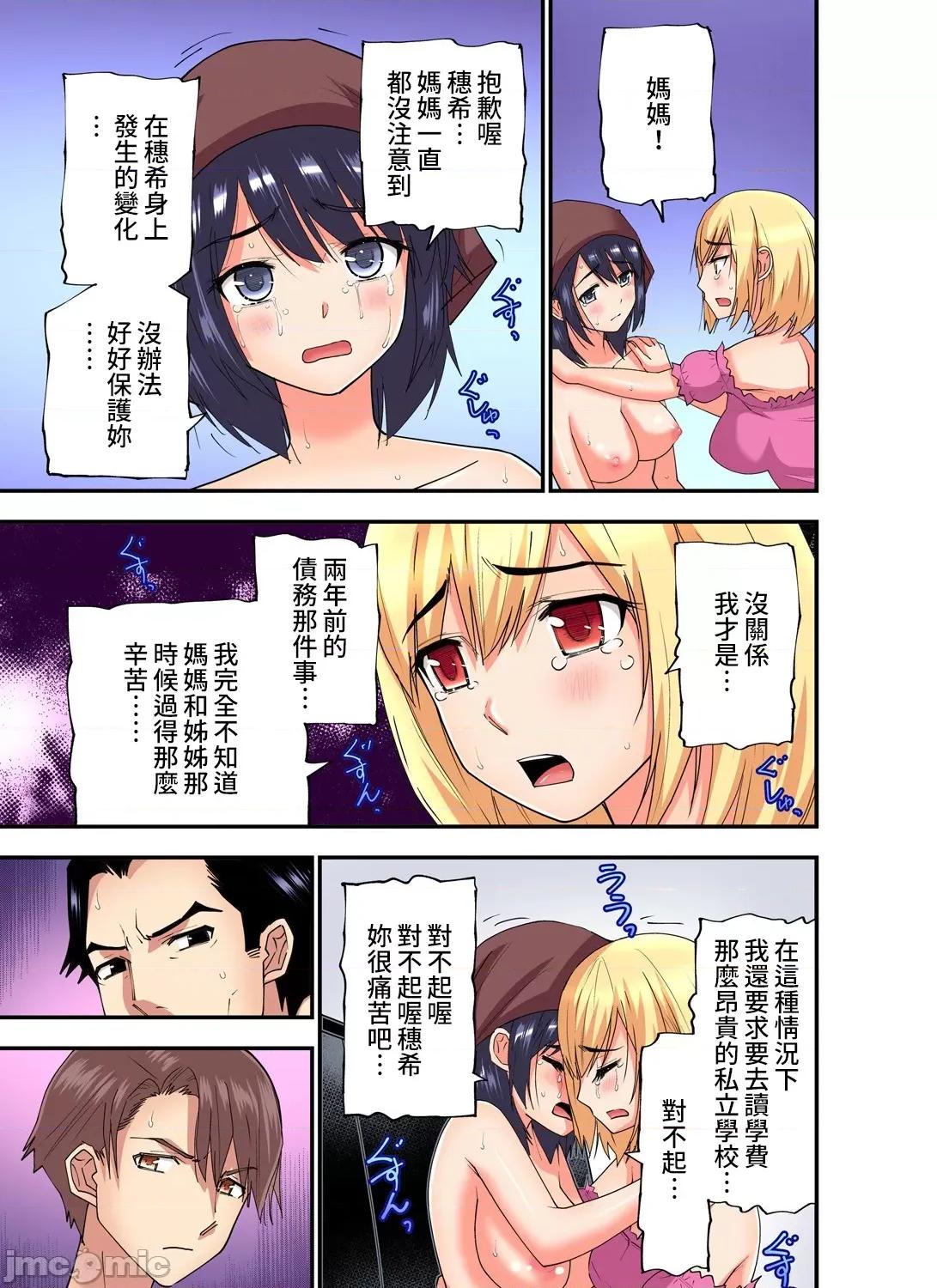 隱藏菜單是便當 人妻便當 24 第6页