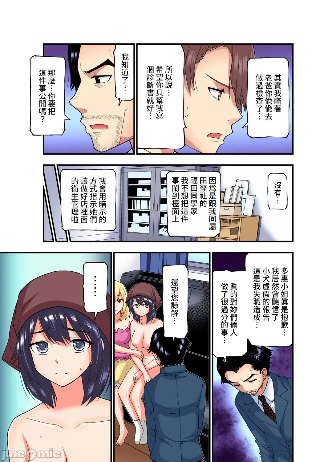 隱藏菜單是便當 人妻便當 24 第8页