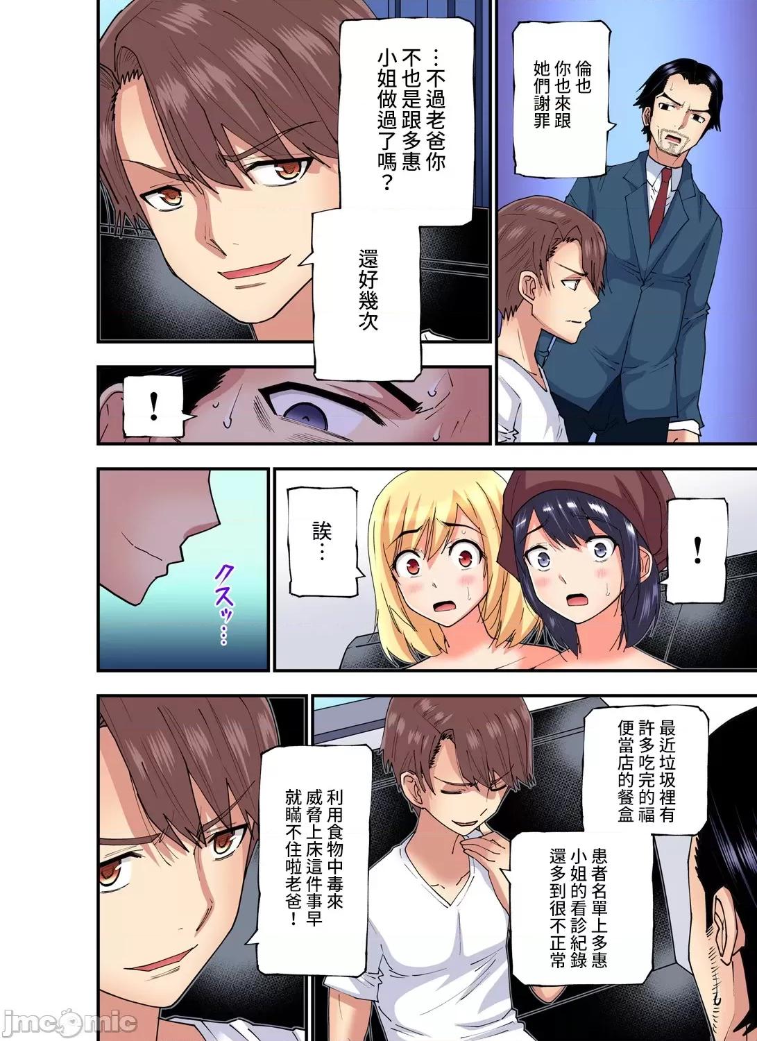 隱藏菜單是便當 人妻便當 24 第9页