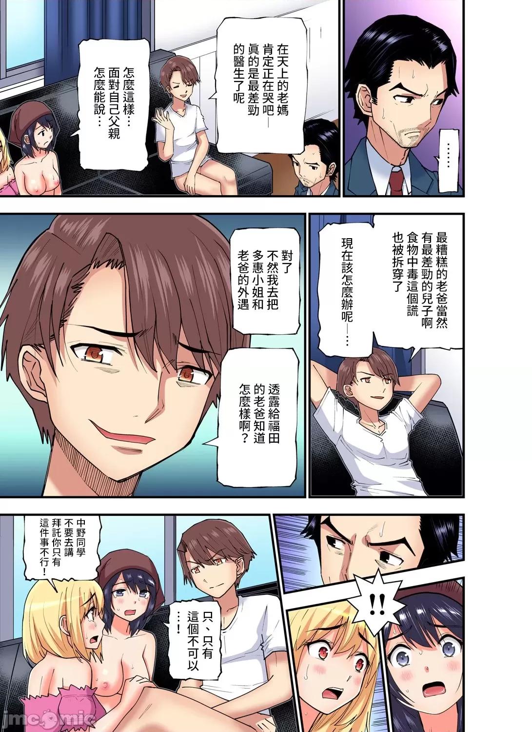 隱藏菜單是便當 人妻便當 24 第10页