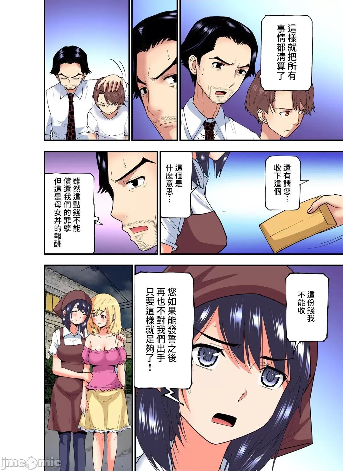 隱藏菜單是便當 人妻便當 24 第21页