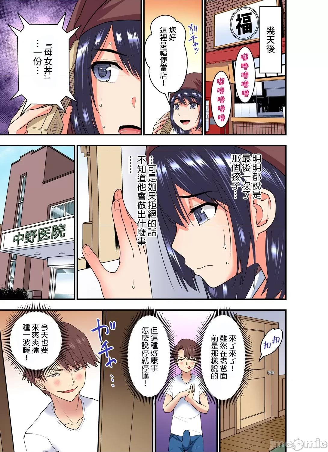 隱藏菜單是便當 人妻便當 24 第22页