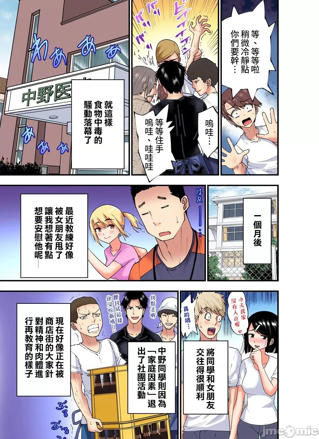 隱藏菜單是便當 人妻便當 24 第24页