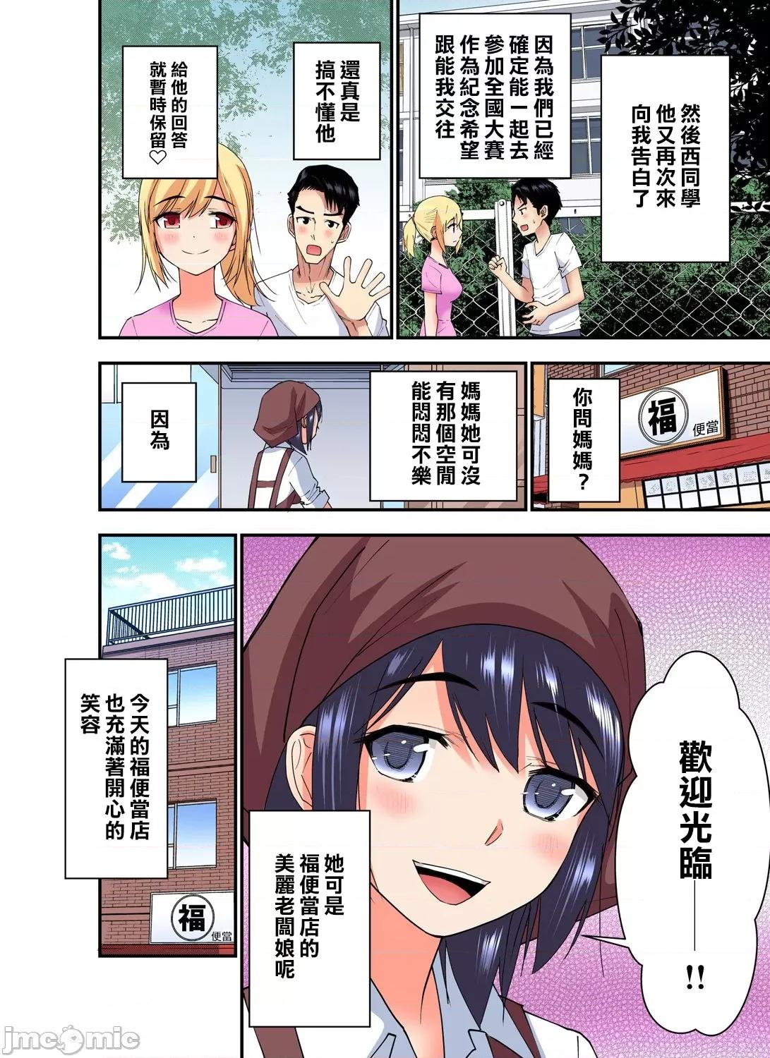 隱藏菜單是便當 人妻便當 24 第25页