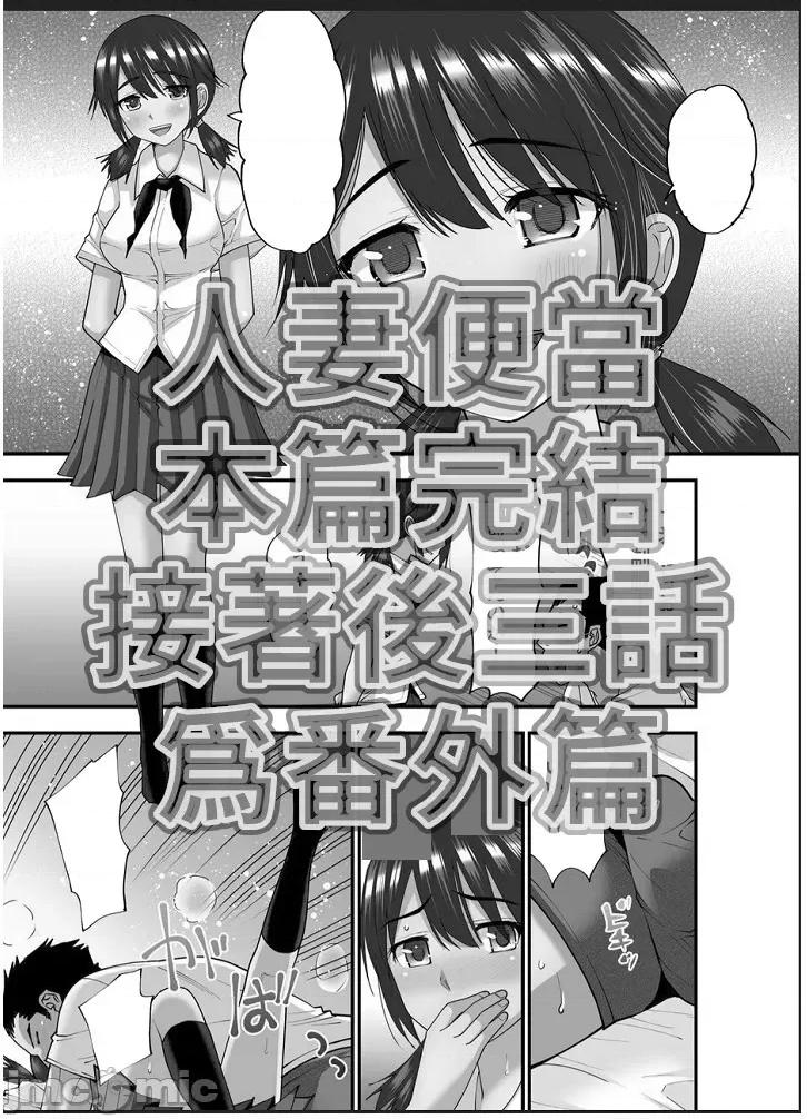 隱藏菜單是便當 人妻便當 24 第27页