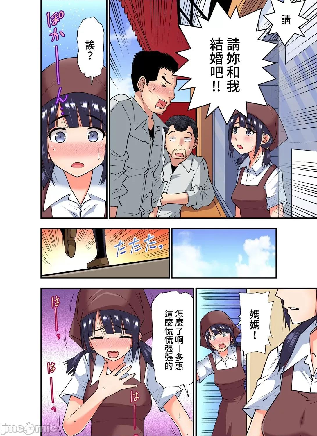 隱藏菜單是便當 人妻便當 25 第9页