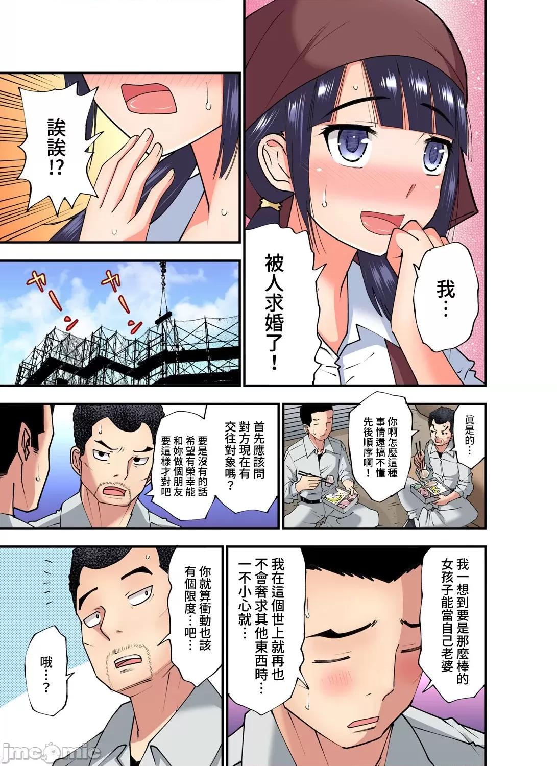 隱藏菜單是便當 人妻便當 25 第10页