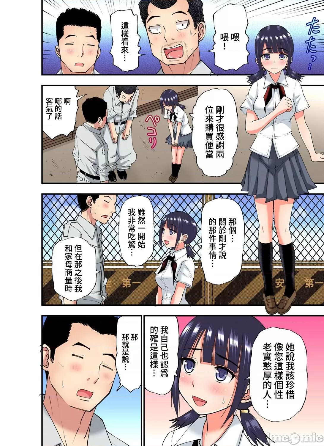 隱藏菜單是便當 人妻便當 25 第11页
