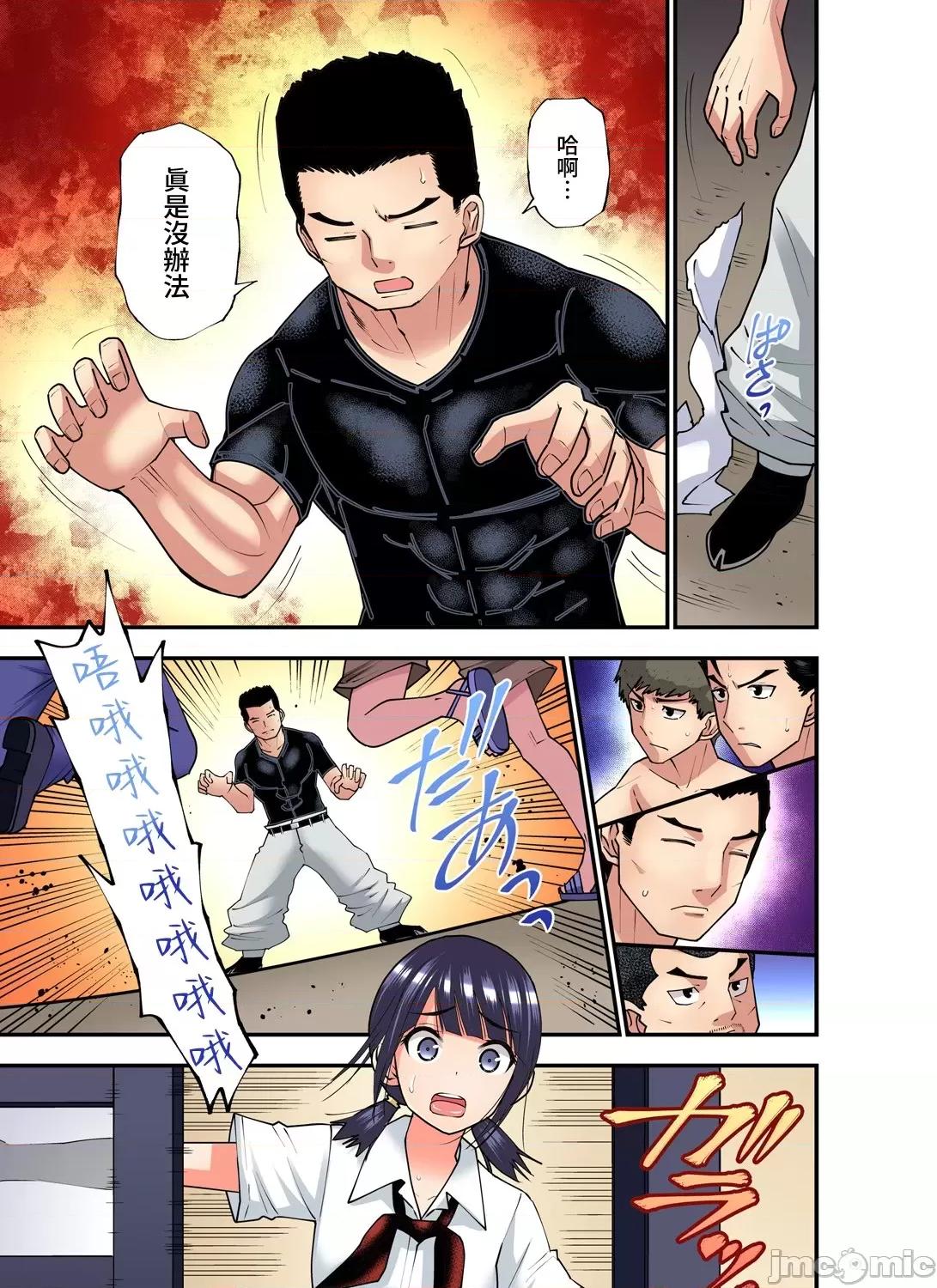 隱藏菜單是便當 人妻便當 25 第16页