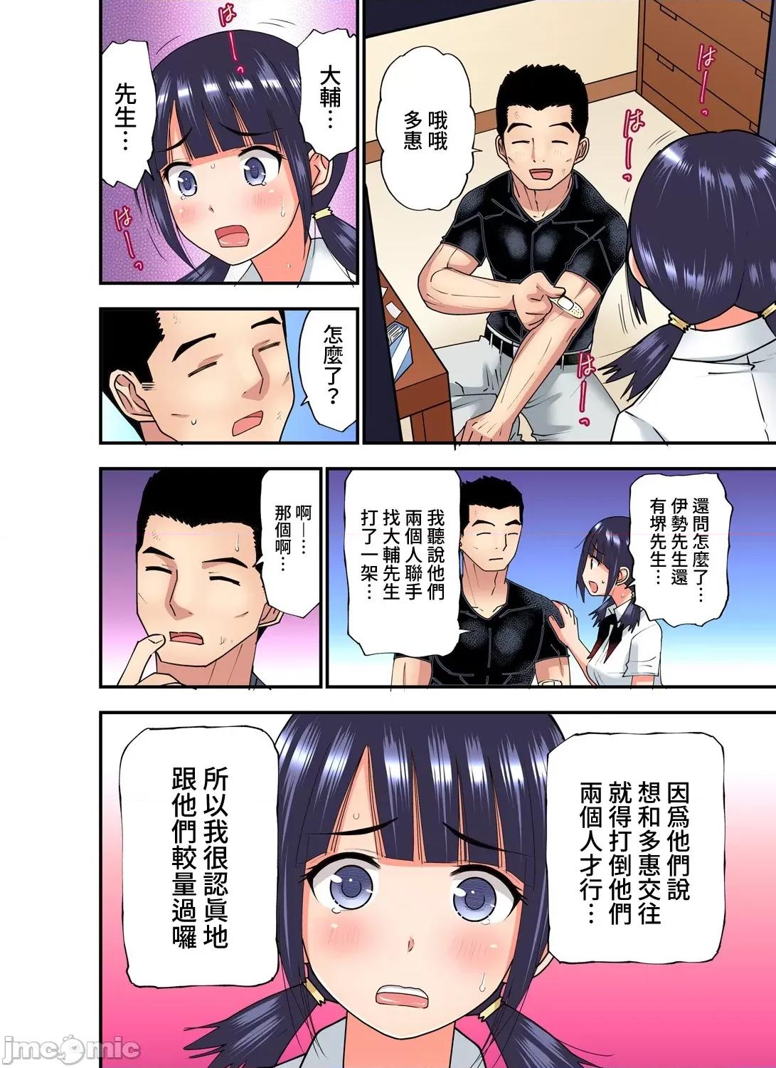 隱藏菜單是便當 人妻便當 25 第17页