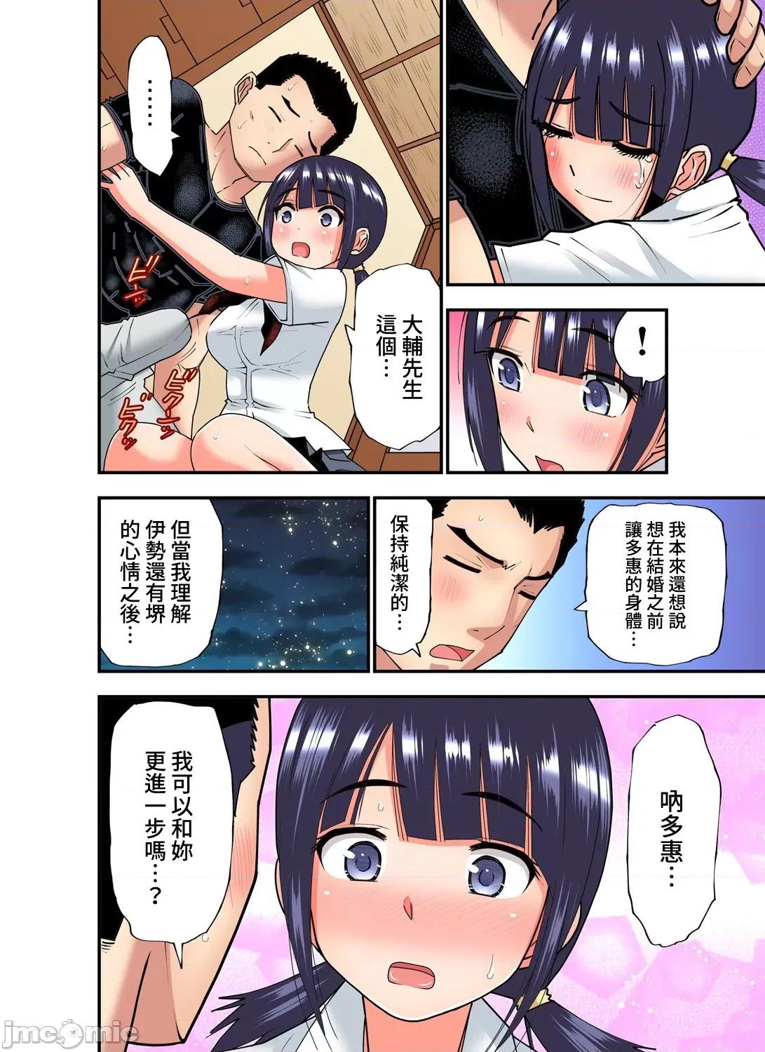 隱藏菜單是便當 人妻便當 25 第19页