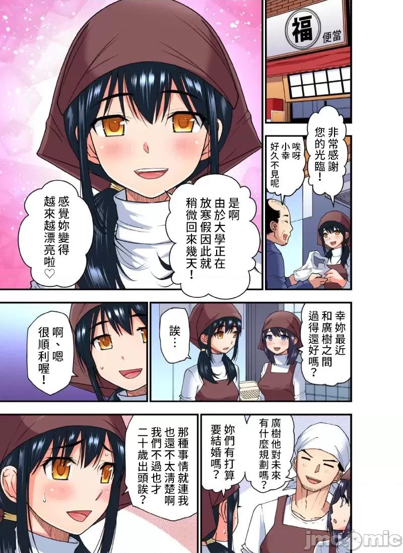 隱藏菜單是便當 人妻便當 26 第3页