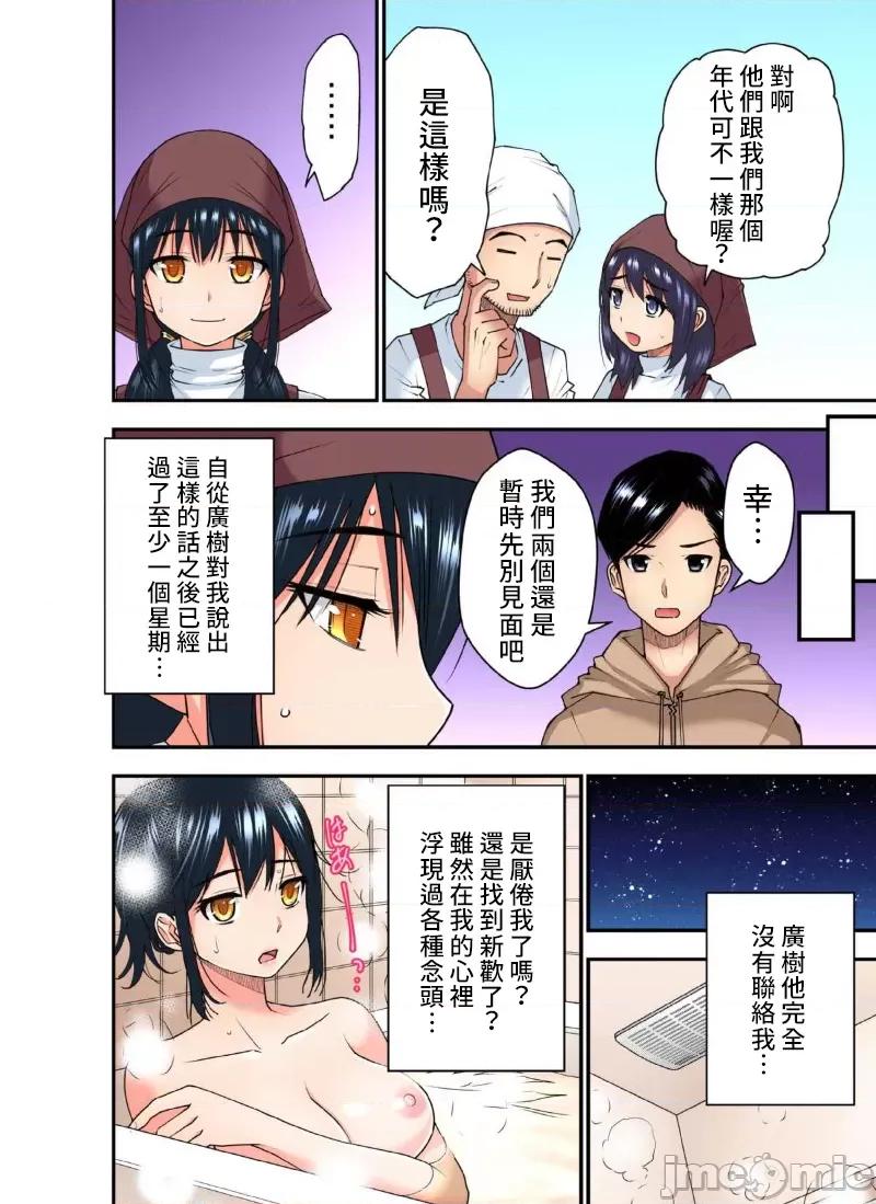 隱藏菜單是便當 人妻便當 26 第4页