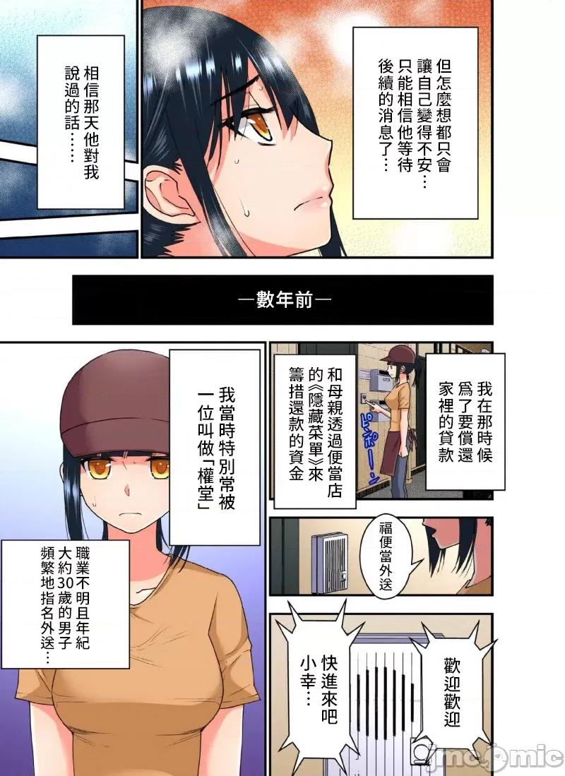 隱藏菜單是便當 人妻便當 26 第5页
