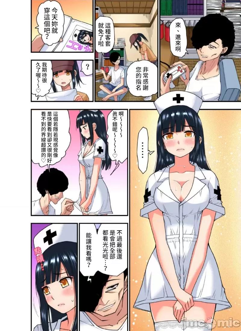 隱藏菜單是便當 人妻便當 26 第6页