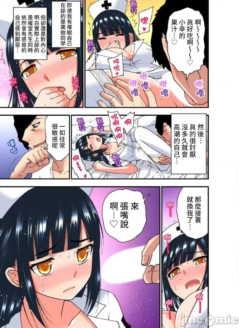 隱藏菜單是便當 人妻便當 26 第9页