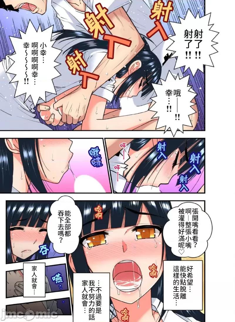 隱藏菜單是便當 人妻便當 26 第11页