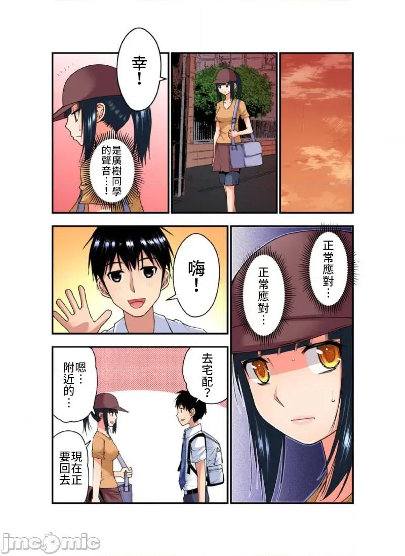 隱藏菜單是便當 人妻便當 26 第12页