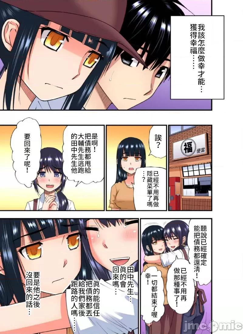 隱藏菜單是便當 人妻便當 26 第15页