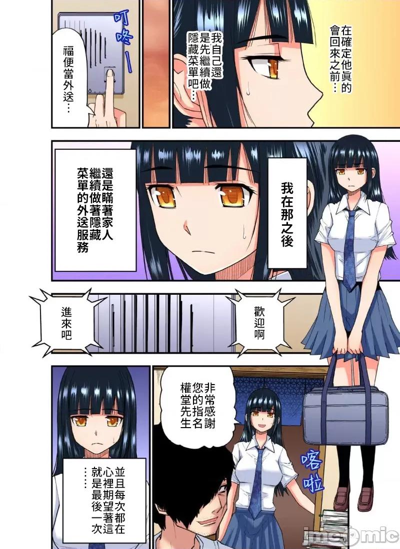 隱藏菜單是便當 人妻便當 26 第16页