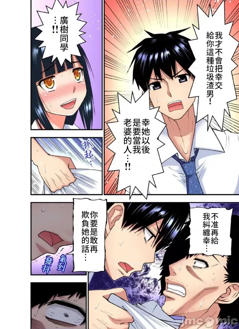 隱藏菜單是便當 人妻便當 26 第20页