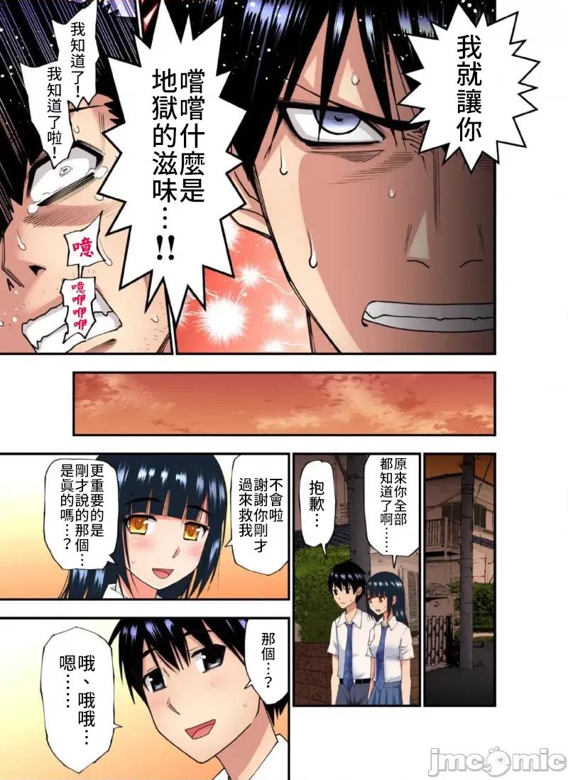 隱藏菜單是便當 人妻便當 26 第21页