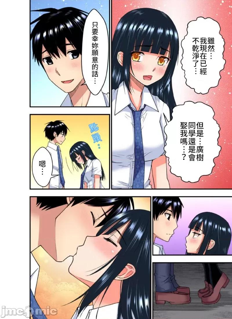 隱藏菜單是便當 人妻便當 26 第22页