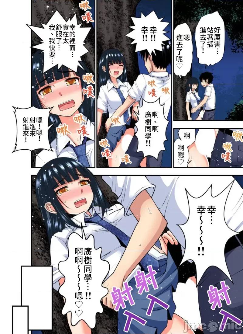 隱藏菜單是便當 人妻便當 26 第24页