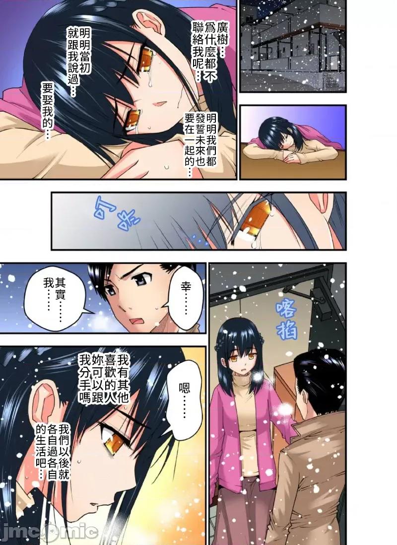 隱藏菜單是便當 人妻便當 26 第25页