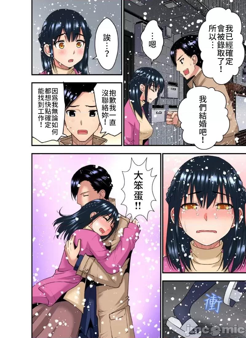 隱藏菜單是便當 人妻便當 26 第26页