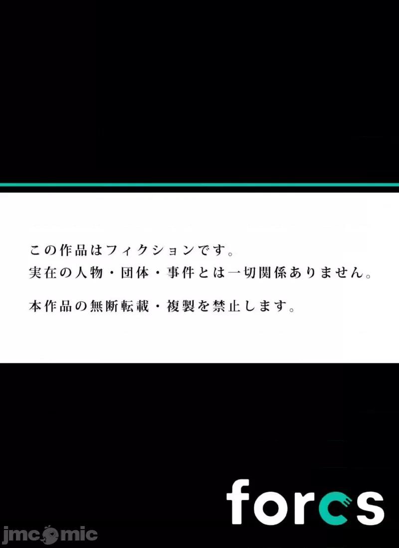 隱藏菜單是便當 人妻便當 26 第27页