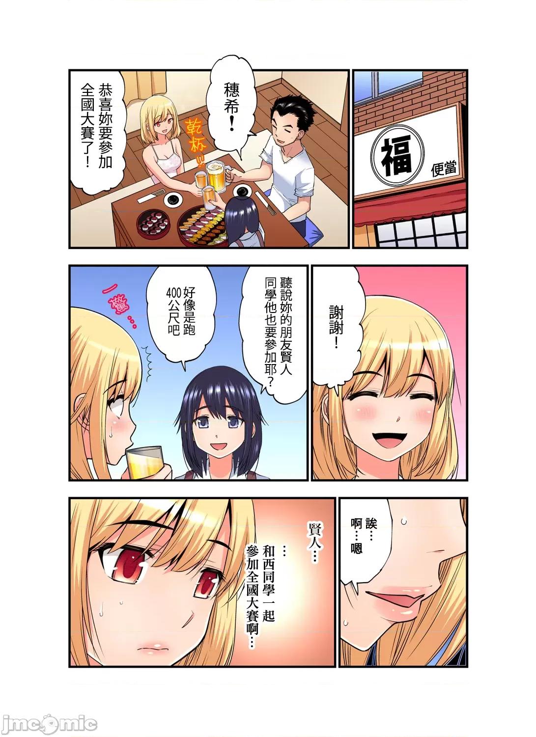 隱藏菜單是便當 人妻便當 27 第2页