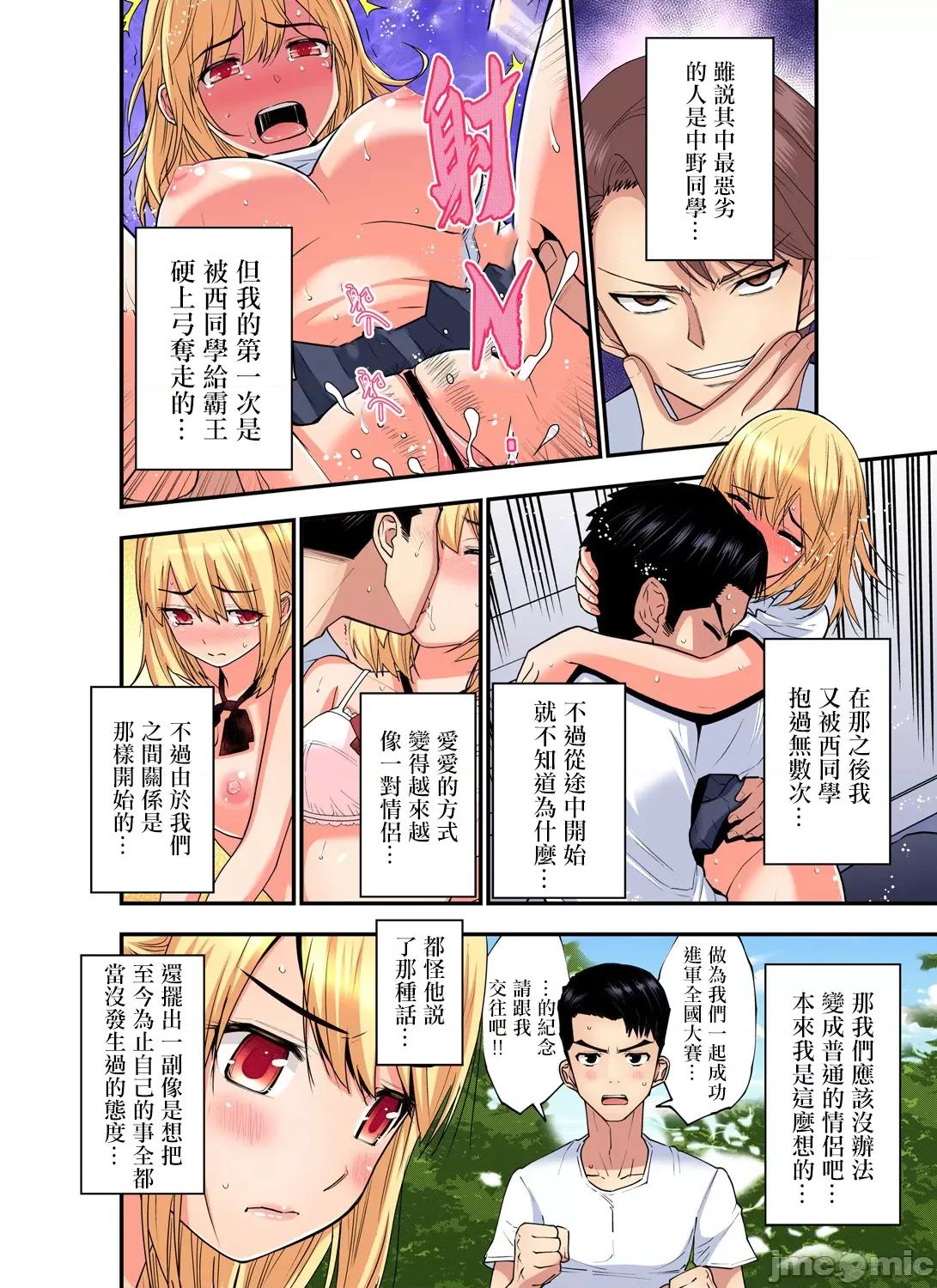 隱藏菜單是便當 人妻便當 27 第3页