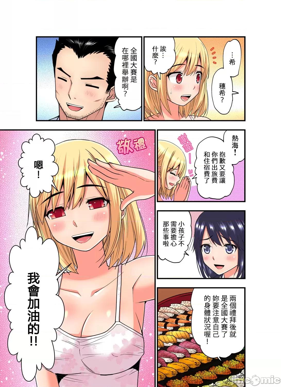 隱藏菜單是便當 人妻便當 27 第4页