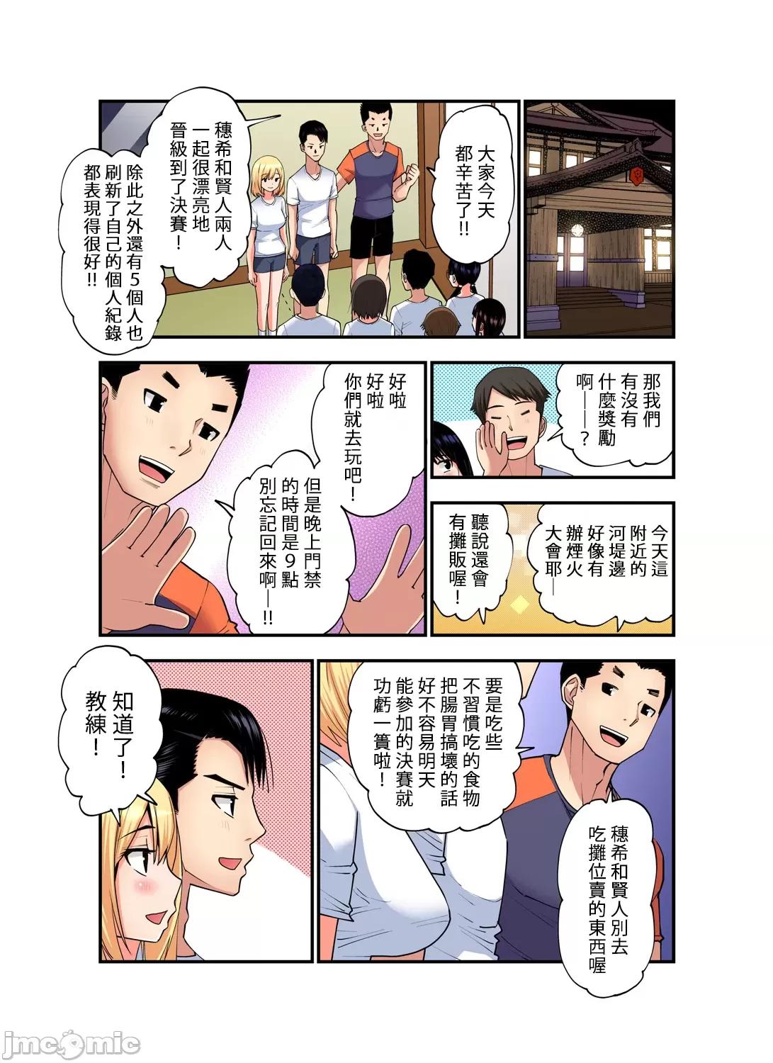 隱藏菜單是便當 人妻便當 27 第6页