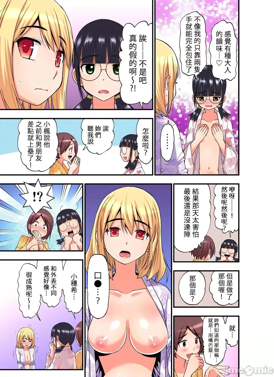 隱藏菜單是便當 人妻便當 27 第8页