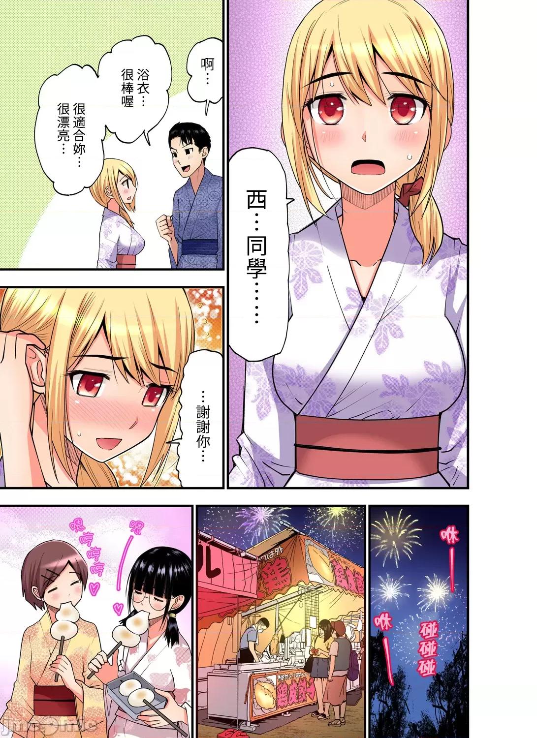 隱藏菜單是便當 人妻便當 27 第10页