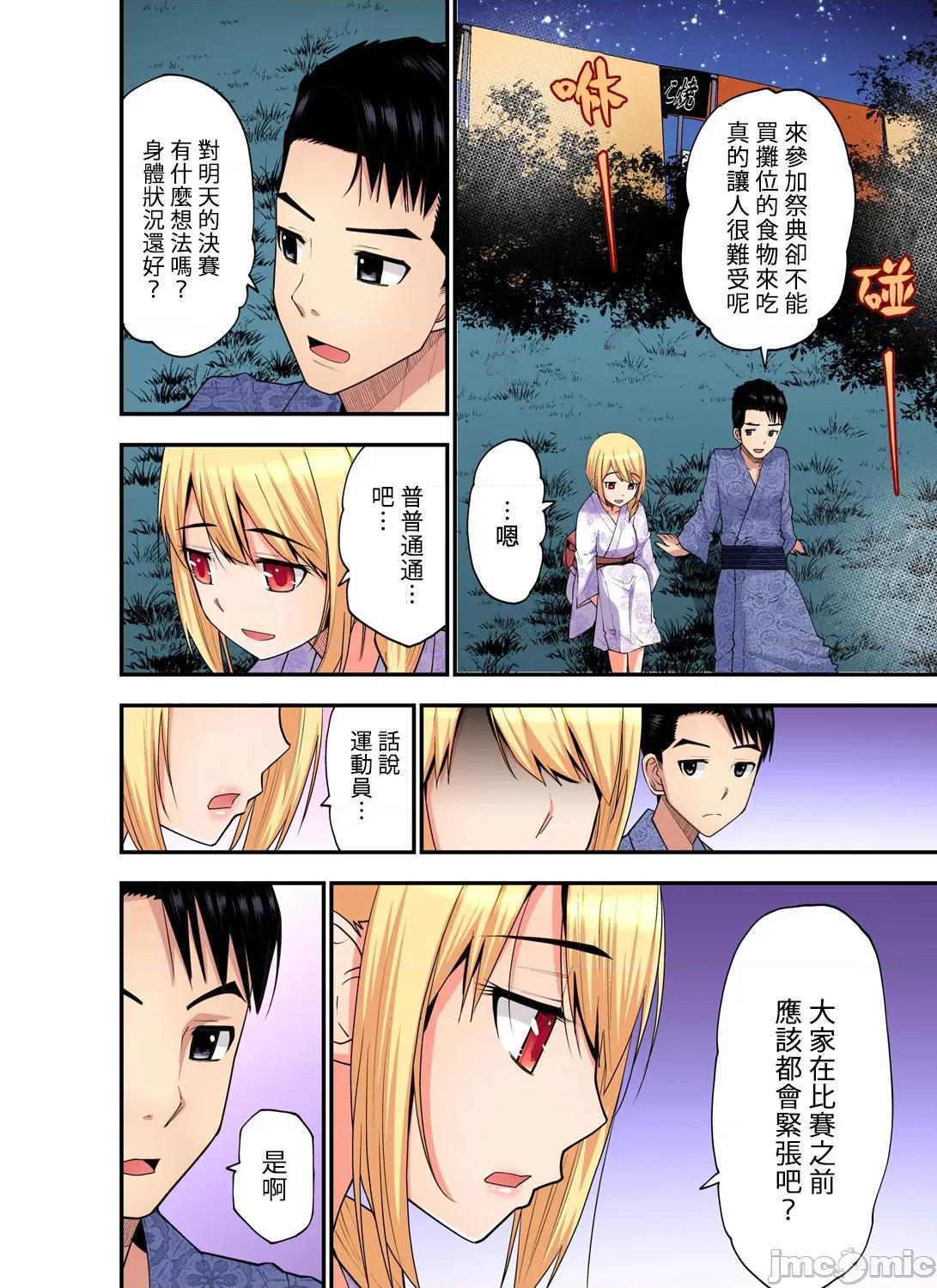 隱藏菜單是便當 人妻便當 27 第11页