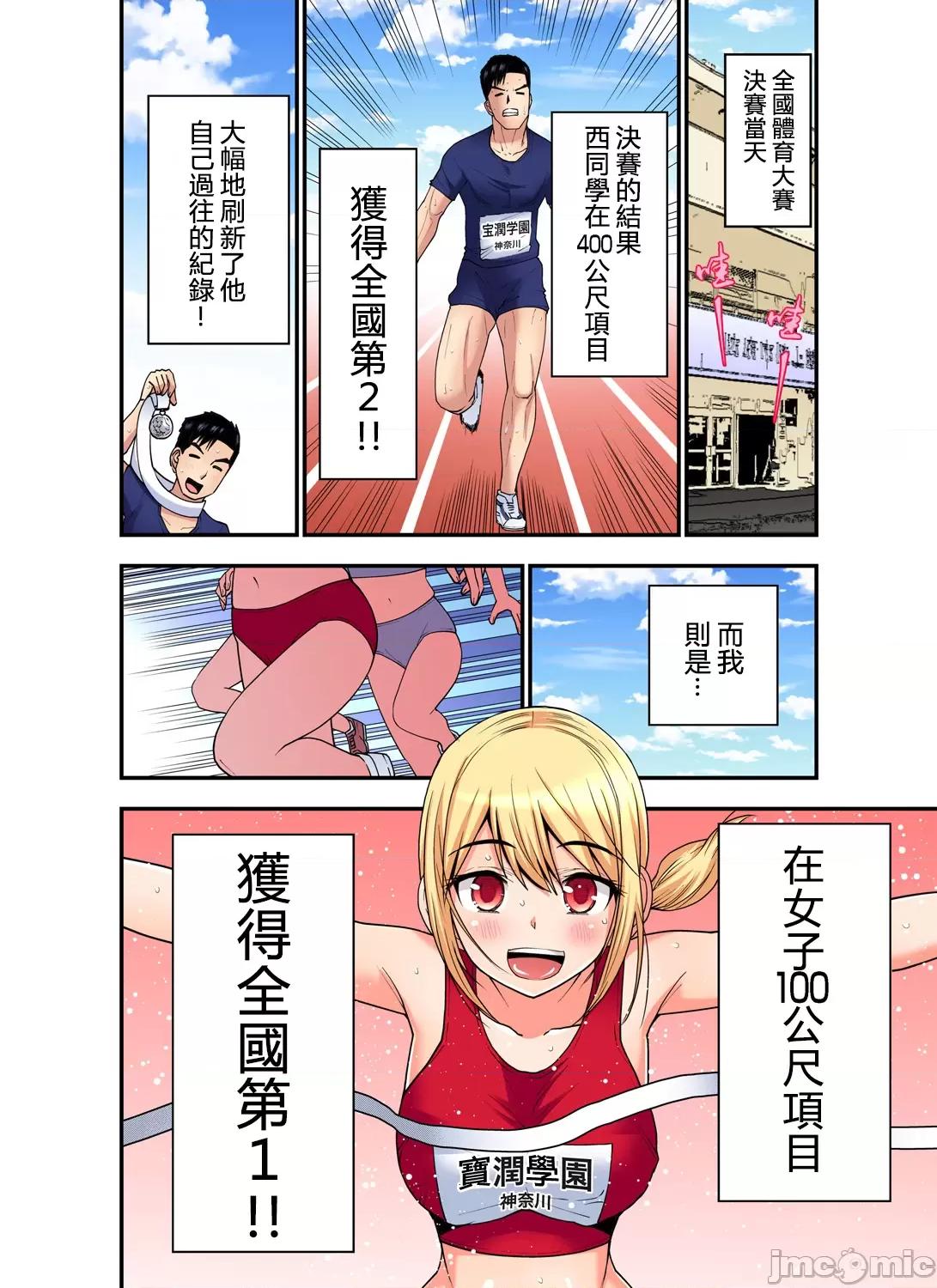 隱藏菜單是便當 人妻便當 27 第23页