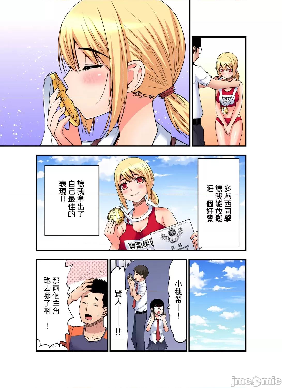 隱藏菜單是便當 人妻便當 27 第24页