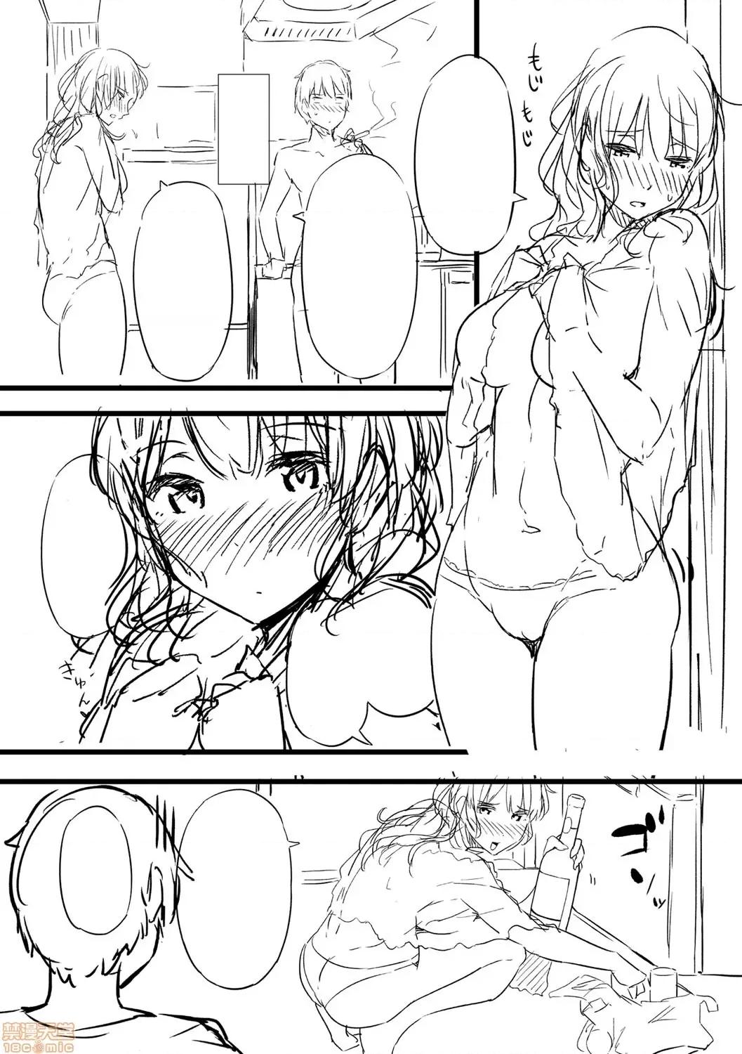 荡けるカラダは乙女色 荡けるカラダは乙女色 缐搞PART 第152页