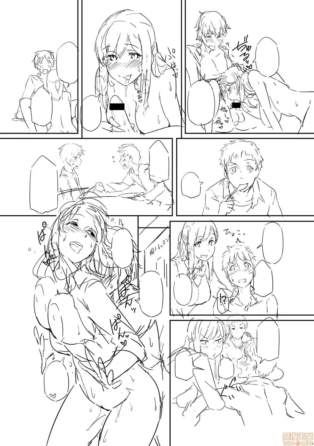 荡けるカラダは乙女色 荡けるカラダは乙女色 缐搞PART 第202页