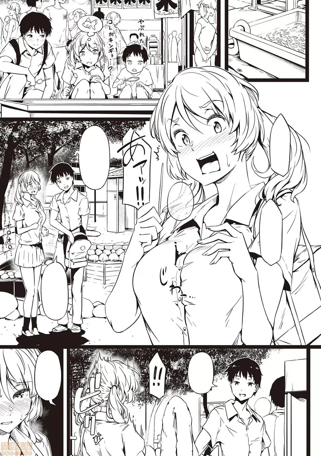 荡けるカラダは乙女色 荡けるカラダは乙女色 缐搞PART 第207页