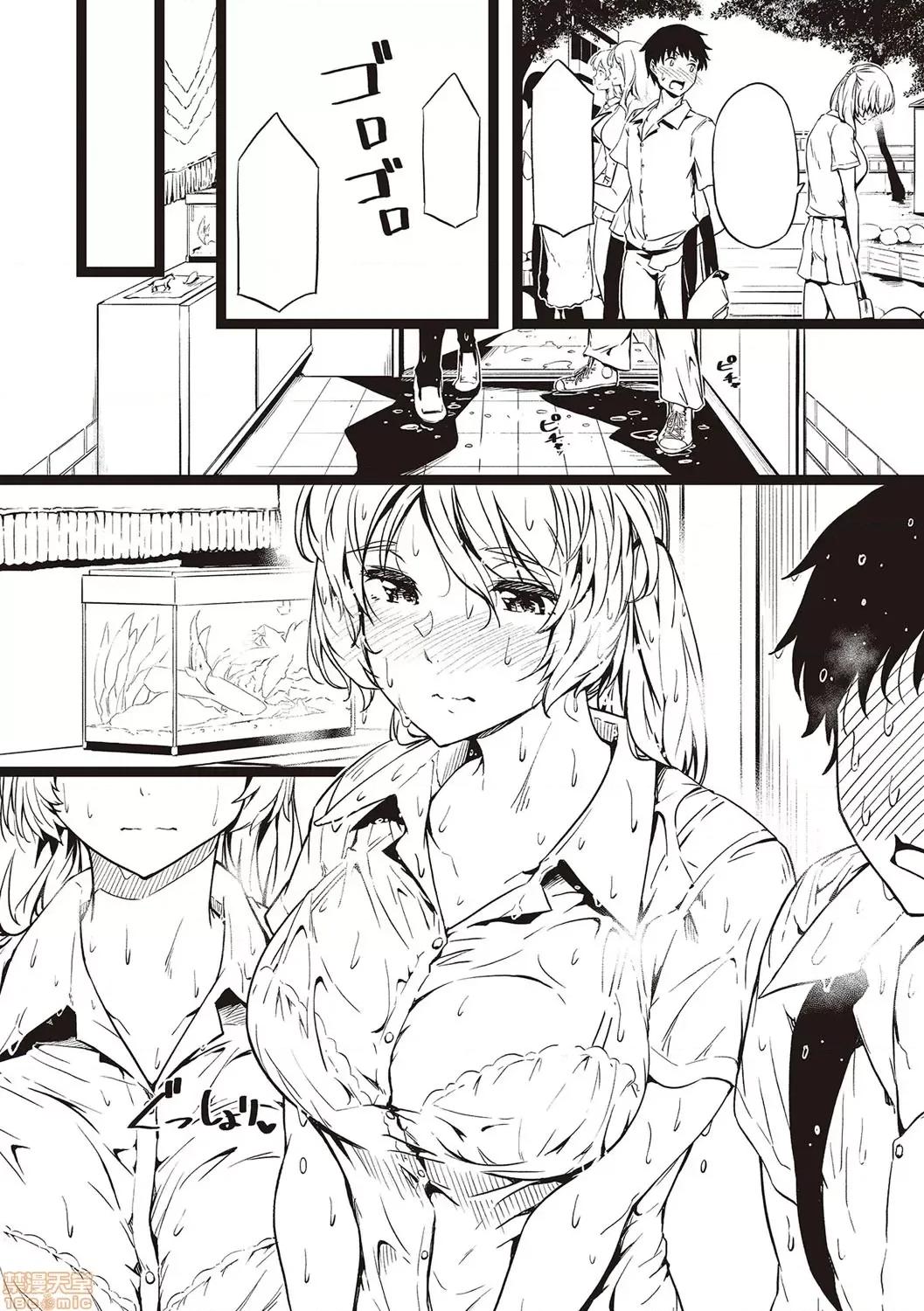 荡けるカラダは乙女色 荡けるカラダは乙女色 缐搞PART 第209页