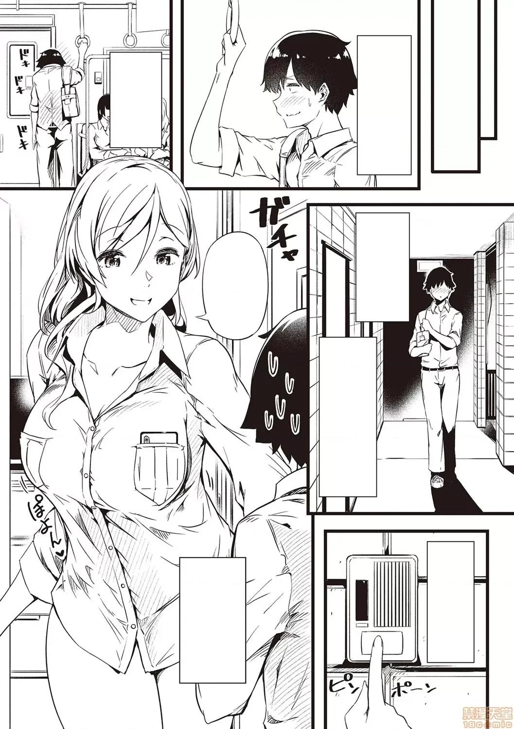 荡けるカラダは乙女色 荡けるカラダは乙女色 缐搞PART 第247页