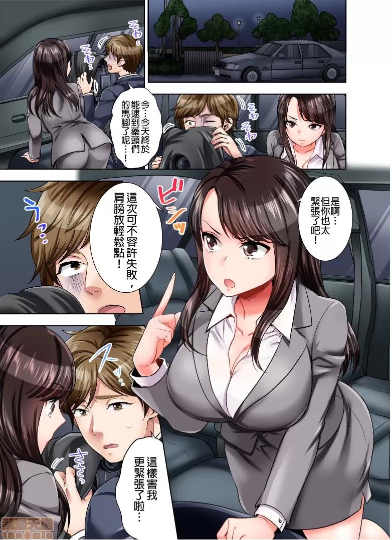更加嬌喘吧！也是潛入搜查官的工作喔 [モティカ] もっと喘いで！ 潛入捜查官はセックスもお仕事です。2 第1页