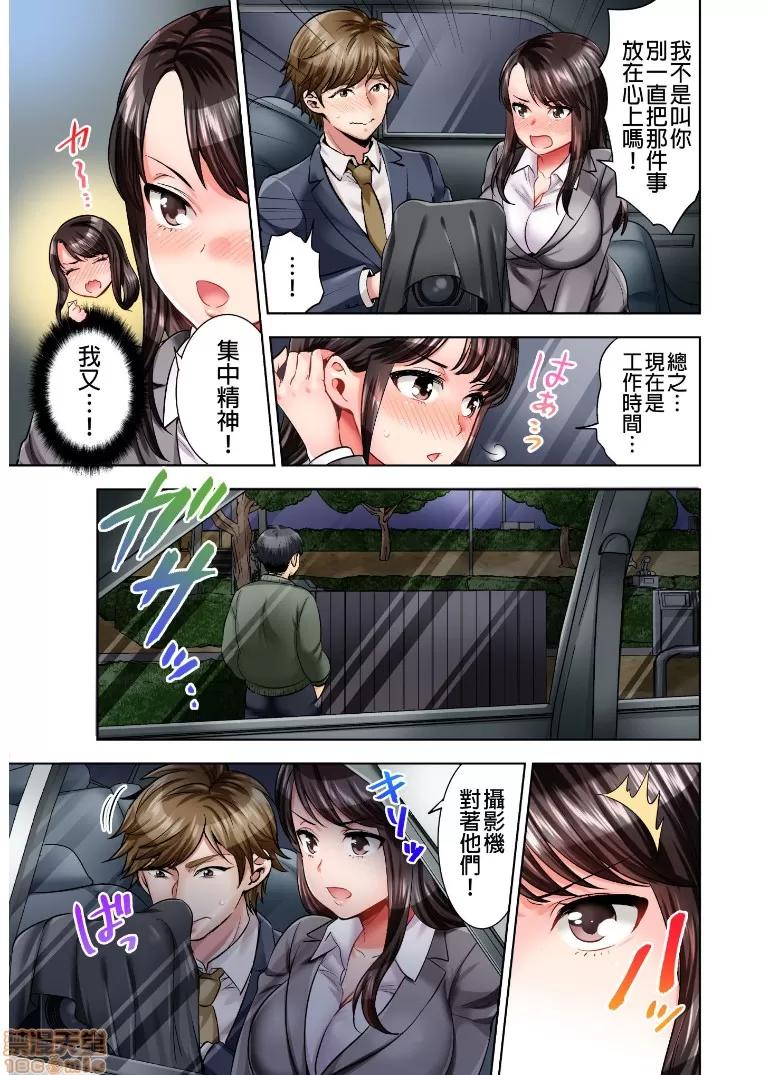 更加嬌喘吧！也是潛入搜查官的工作喔 [モティカ] もっと喘いで！ 潛入捜查官はセックスもお仕事です。2 第3页