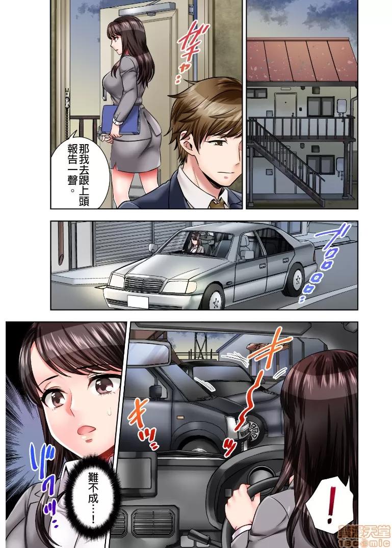更加嬌喘吧！也是潛入搜查官的工作喔 [モティカ] もっと喘いで！ 潛入捜查官はセックスもお仕事です。2 第19页