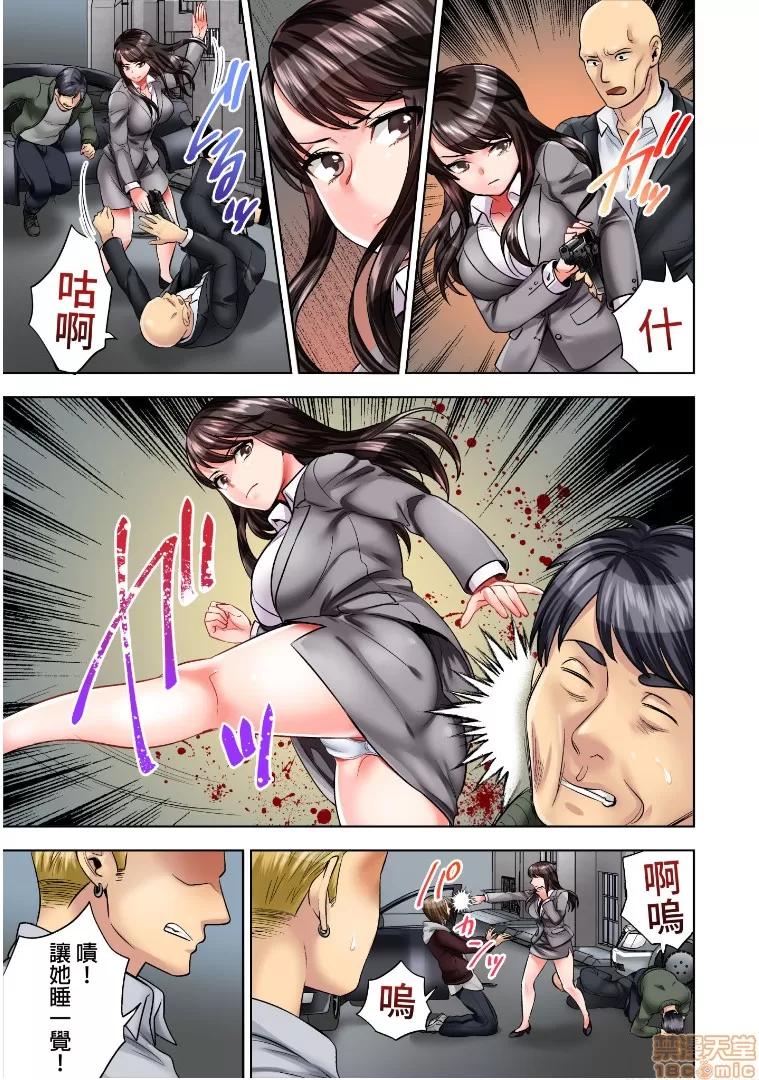 更加嬌喘吧！也是潛入搜查官的工作喔 [モティカ] もっと喘いで！ 潛入捜查官はセックスもお仕事です。2 第21页