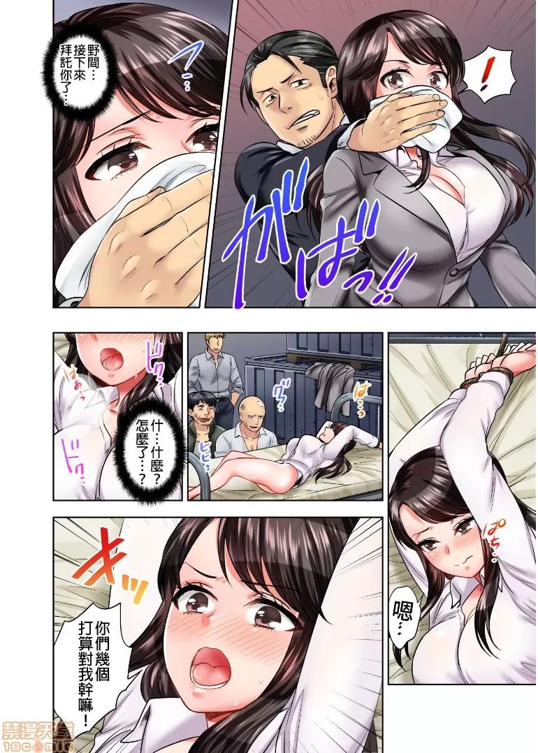 更加嬌喘吧！也是潛入搜查官的工作喔 [モティカ] もっと喘いで！ 潛入捜查官はセックスもお仕事です。2 第22页